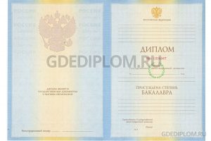 купить диплом бакалавра 2010-2011 года