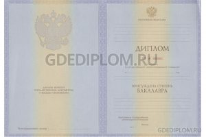 купить диплом бакалавра 2012-2013 года